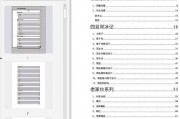 娱乐圈吃瓜事件pdf,PDF文件深度解析